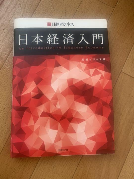 日経ビジネス、2023.10.02、欧州で勝つ 企業 成熟市場の攻略法